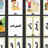 الصف الأول : مصورات فصل أجزاء الجسم #٣
