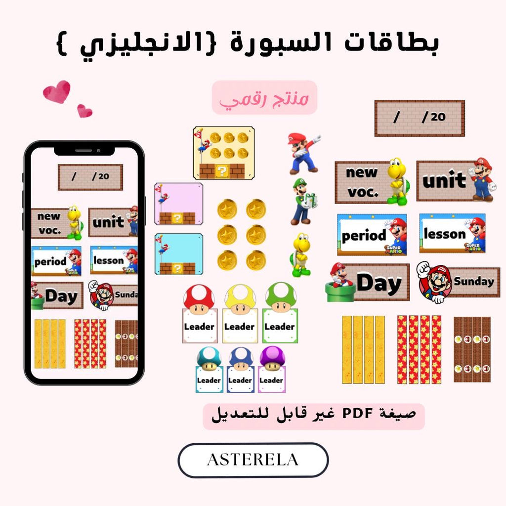 بطاقات السبورة لمادة اللغة الانجليزية ،، بنين