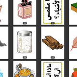 الصف الأول : مصورات فصل أجزاء الجسم #٣
