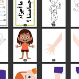 الصف الأول : مصورات فصل أجزاء الجسم #١